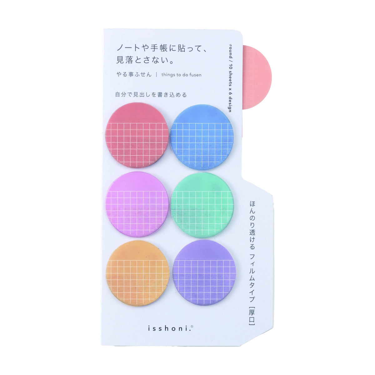 Isshoni. To Do Sticky Notes Film Round Free