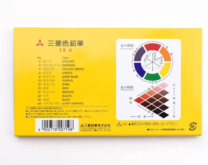 Mitsubishi Colored Pencils set of 12