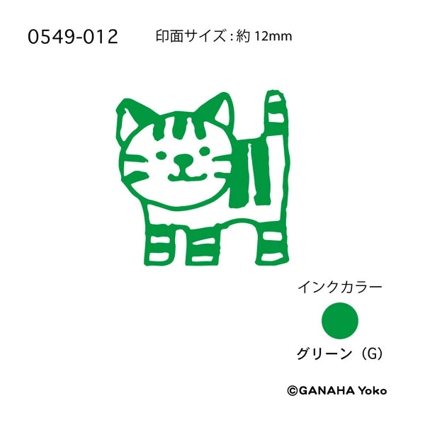 Stamp Mini Cat Tabby