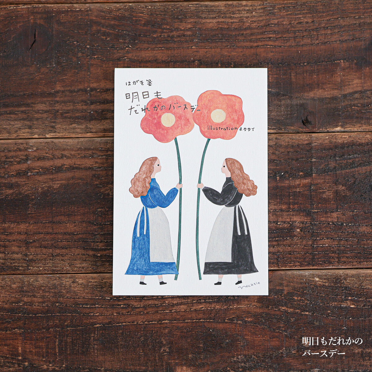 Post Card Flower Girls